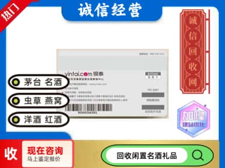 天祝县回收银泰购物卡